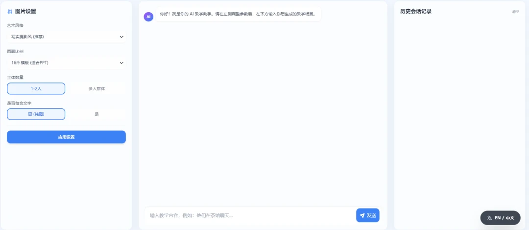 生成界面设置