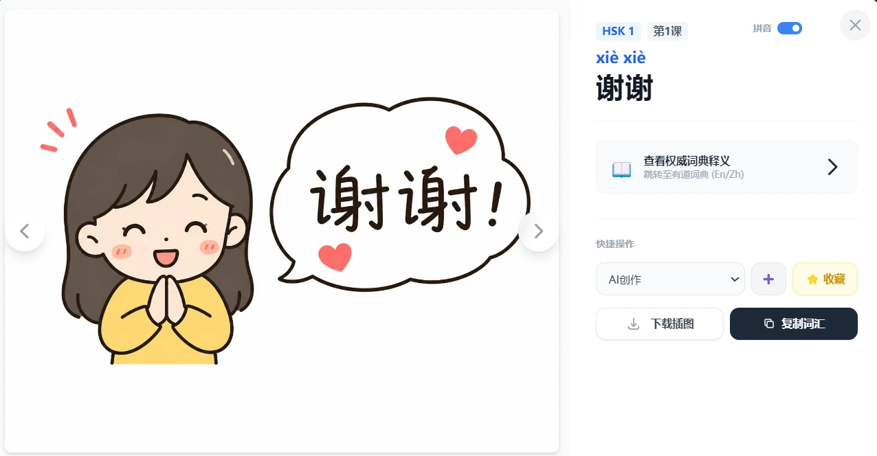 大纲资源预览